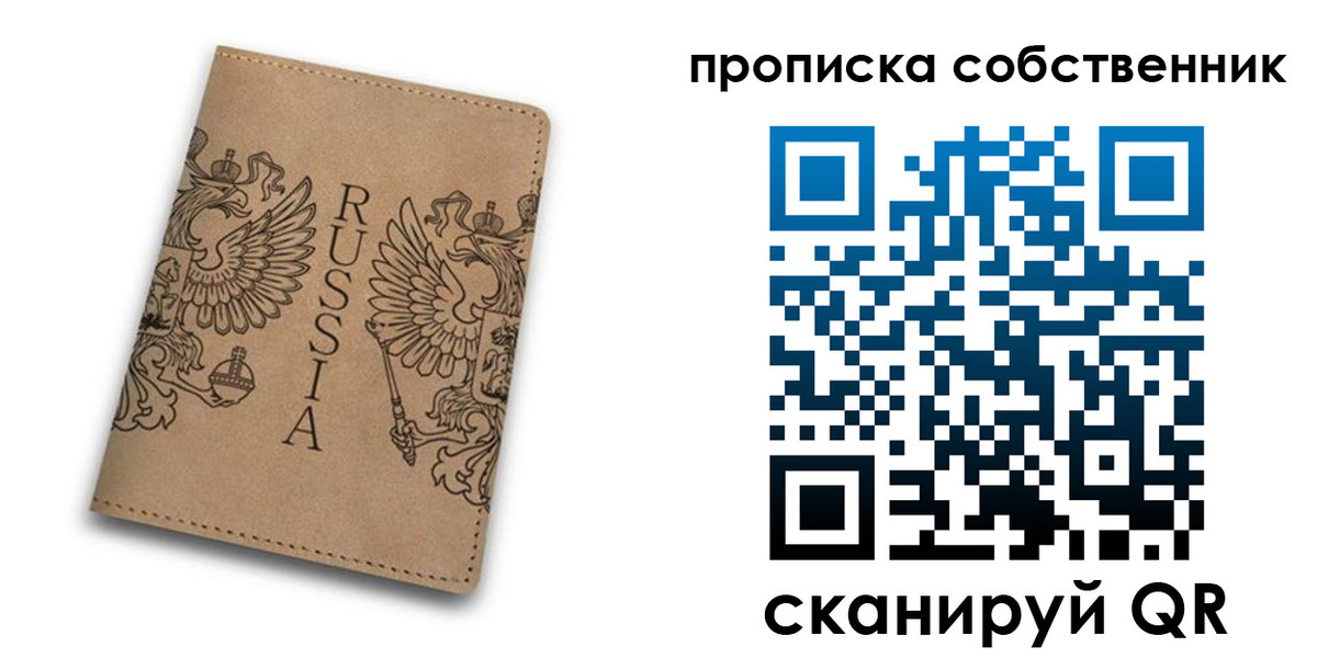 прописка гарантия в Всеволожске